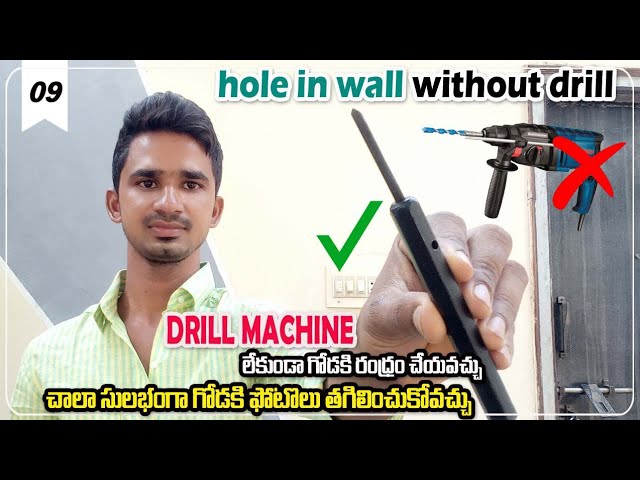 How to Drill in Wall Without Drill Machine